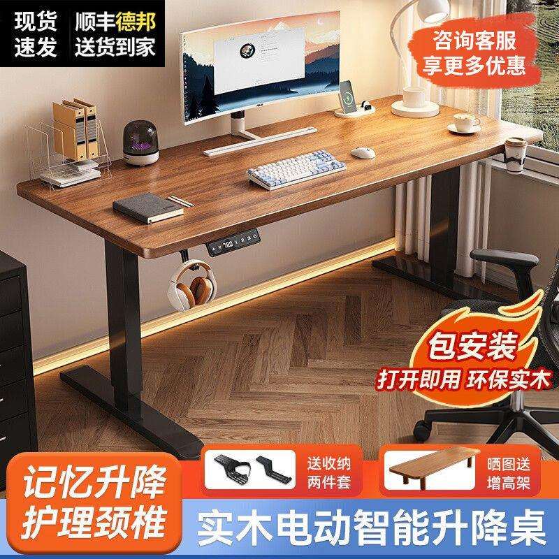 实木电动升降桌智能电脑桌家用学习办公书桌工作台可升降电竞桌子