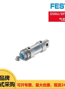 FESTO费斯托气缸DSNU-32-75-PPVA（193992）/DFST-50-30-DL-Y4-A