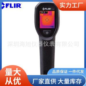 FLIR TG130红外热像仪|菲利尔TG130手持式红外热像仪价
