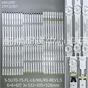 75D3C6CZ53016R 27条 LM41_00121K 6灯 75寸灯条