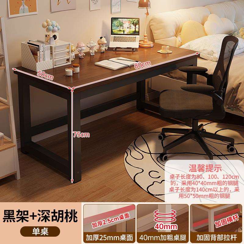 电脑桌台式简易书桌家用卧室学习桌学生小课桌简约长方形办公桌子