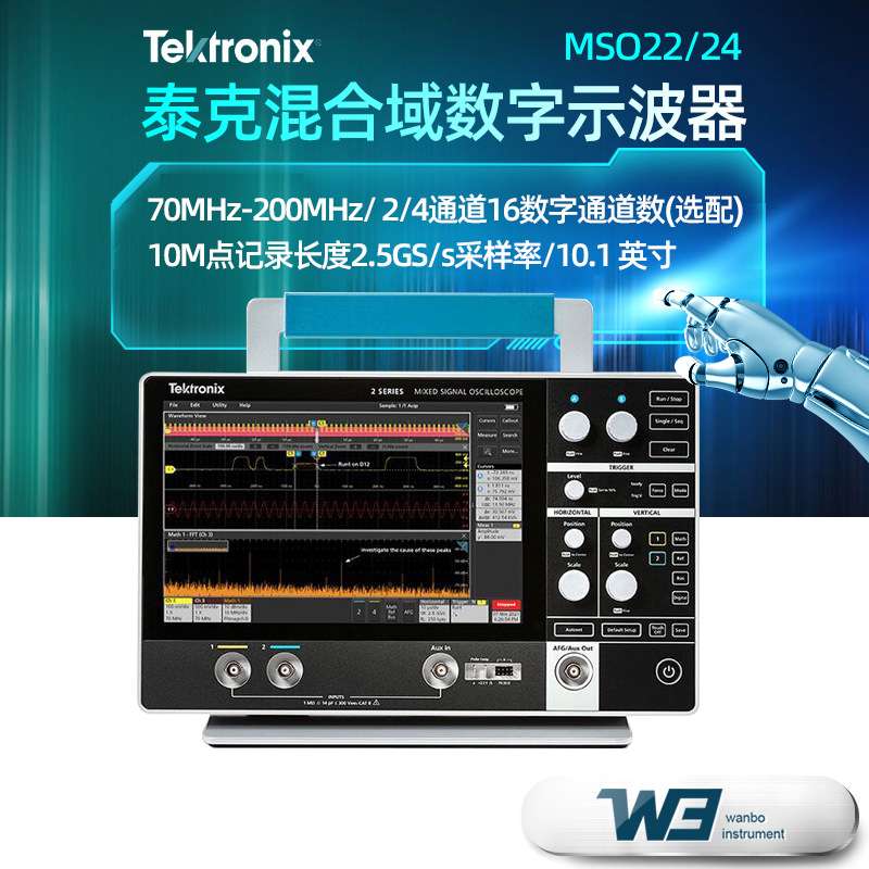 泰克MSO22/MSO24 2-BW-70/200触摸屏手持2/4通道混合域数字示波器