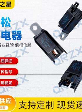 挖机PC200-8/300/400-8三一继电器056800-3130/421-07-31270原装