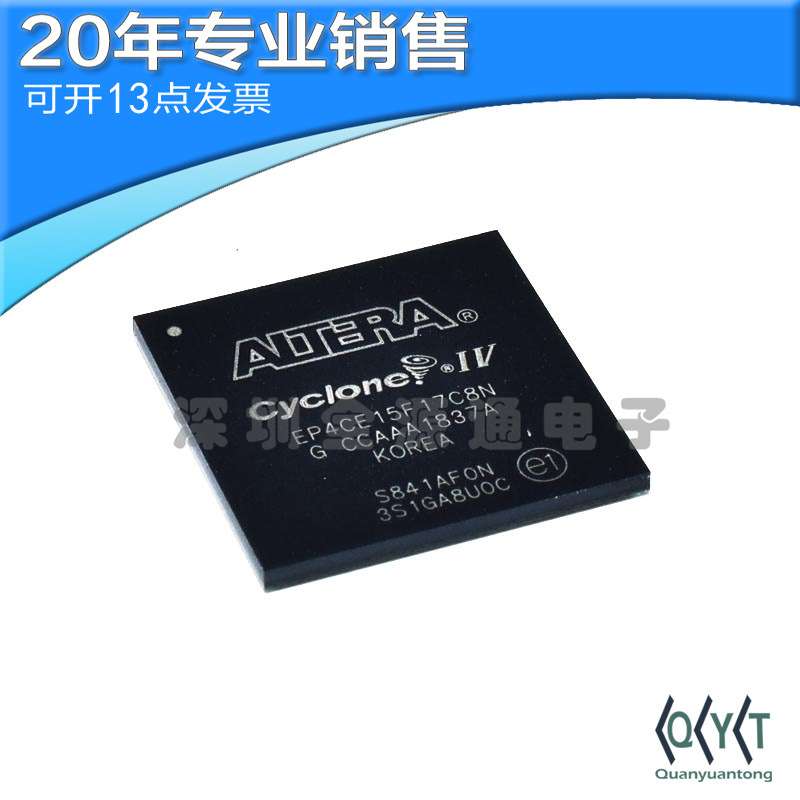 全新原装 EP4CE15F17C8N FBGA256 芯片 电子元器件 BOM单 集成 IC