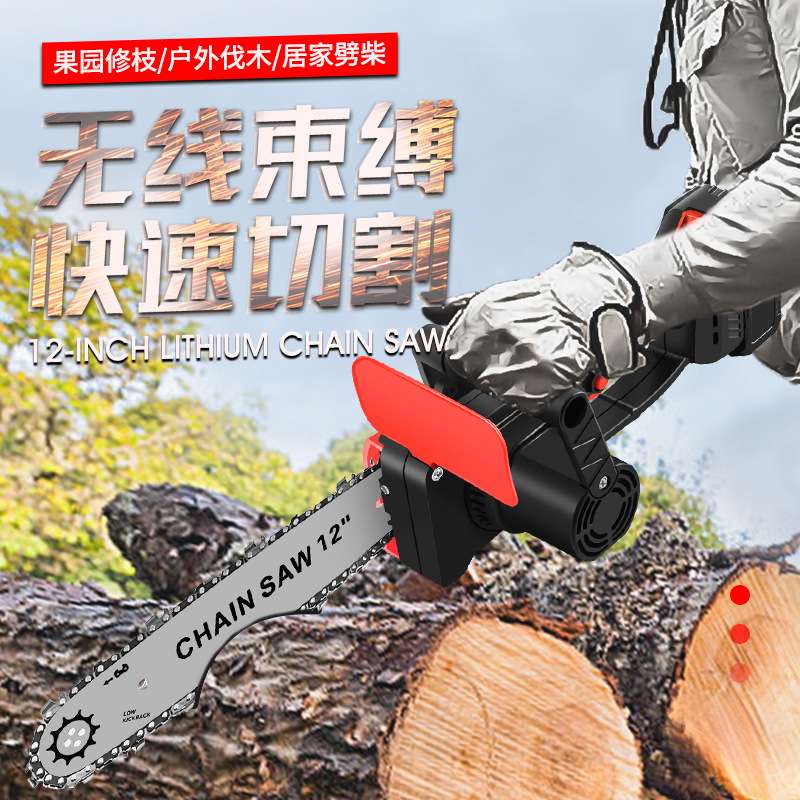 手持无刷锂电电链锯单手锯充电式家用电锯小型无线电动户外伐木锯
