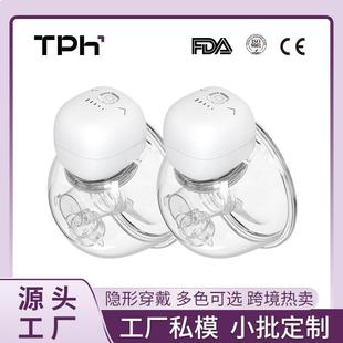 穿戴式电动吸奶器Wearable breast pump免手扶一体式吸乳器私模