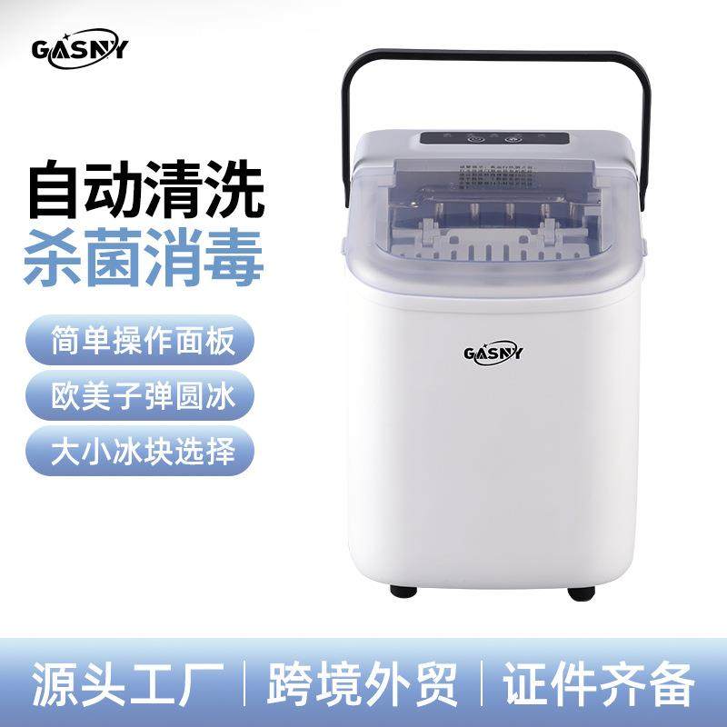 厂家供应格仕尼Z6Y1制冰机 家用吧台商用奶茶店迷你便携式冰块机