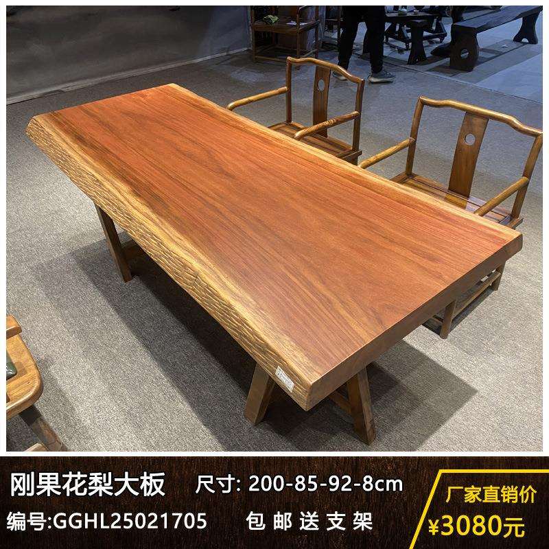 刚果花梨木大板实木原木茶桌茶台茶板办公餐桌书桌面画案整块大板