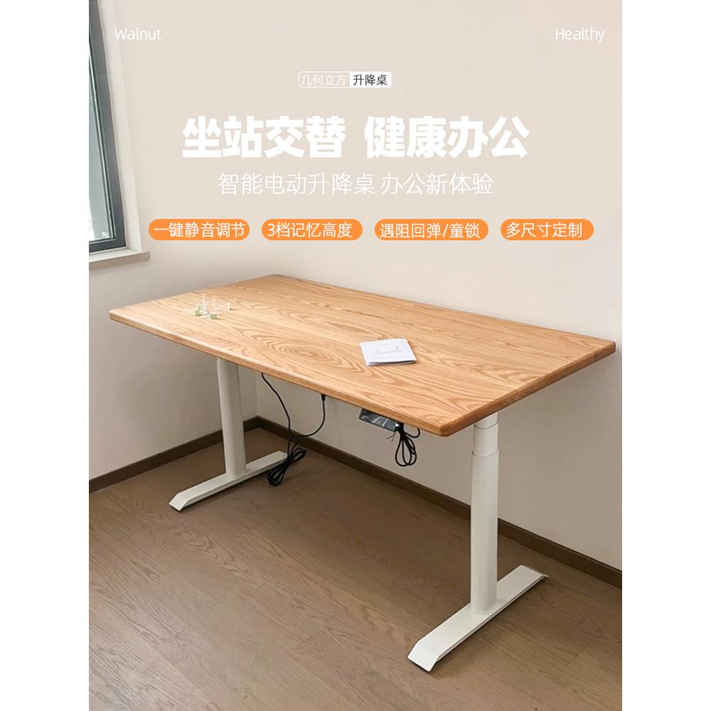 L7电动升降桌双电机办公电脑桌家用实木学习桌自动升降工作桌椭圆