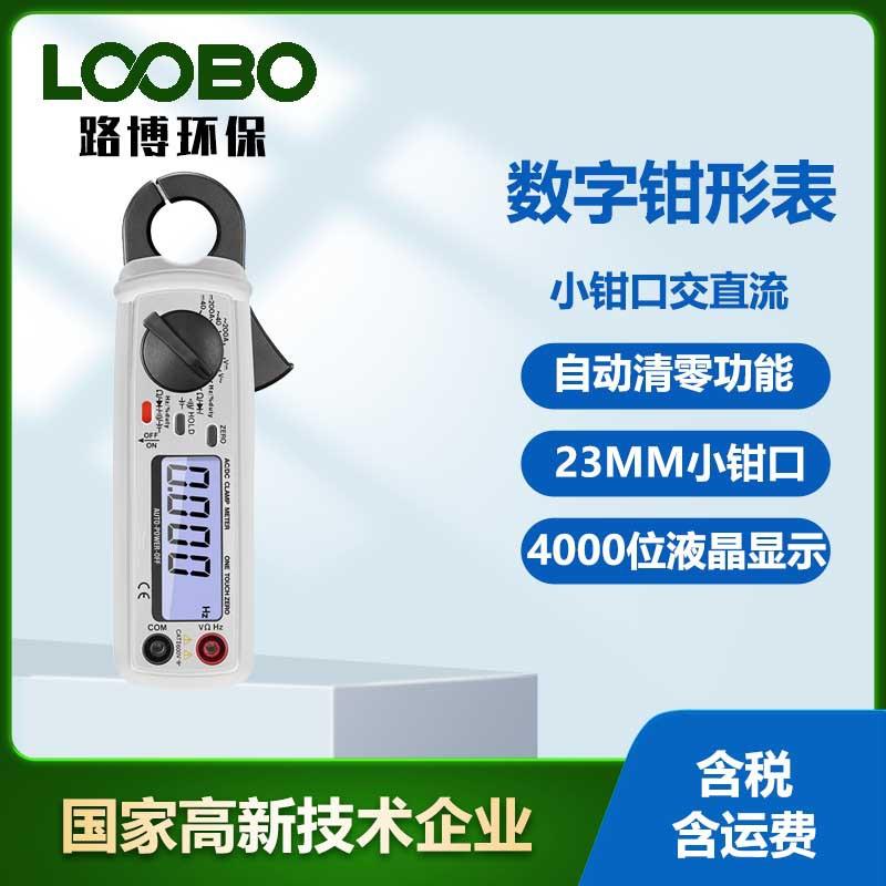 小钳口交直流钳形表经济耐用 DT-9702高精度万用数字钳形表
