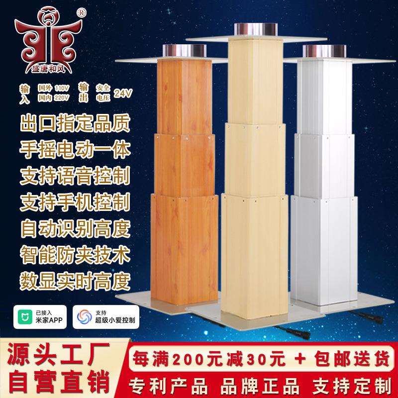 盛唐和风大铝榻榻米升降桌电动塌塌米升降机家用遥控型升降器