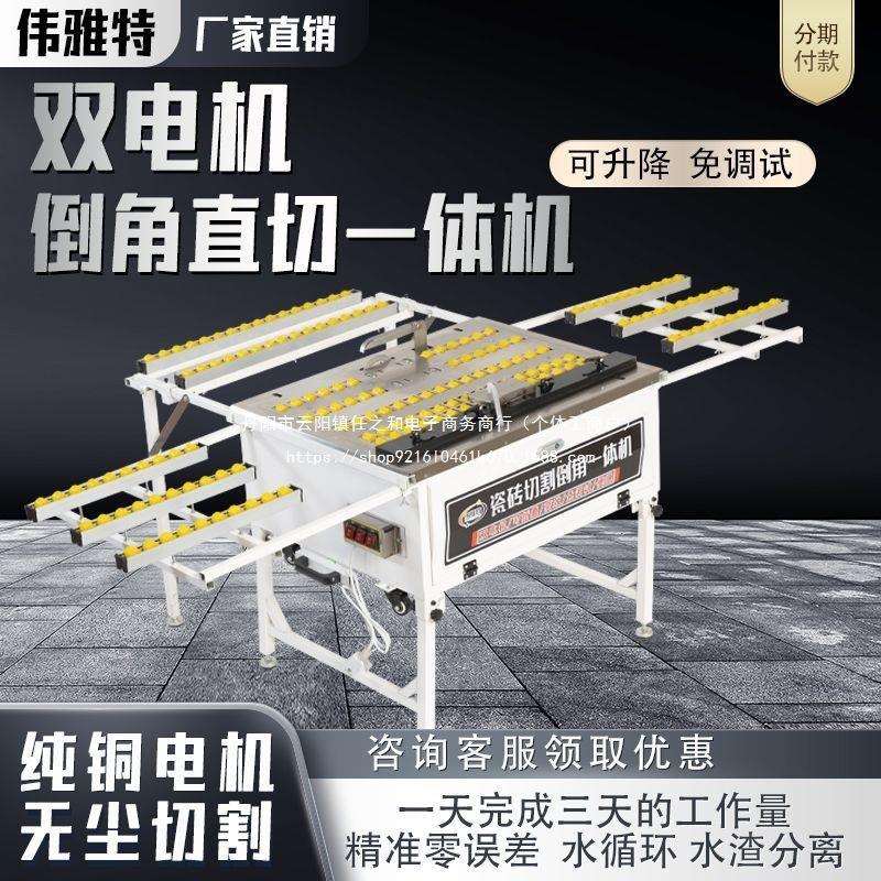 瓷砖切割倒角一体机45高精度岩板直切两用台式无尘切割机安装