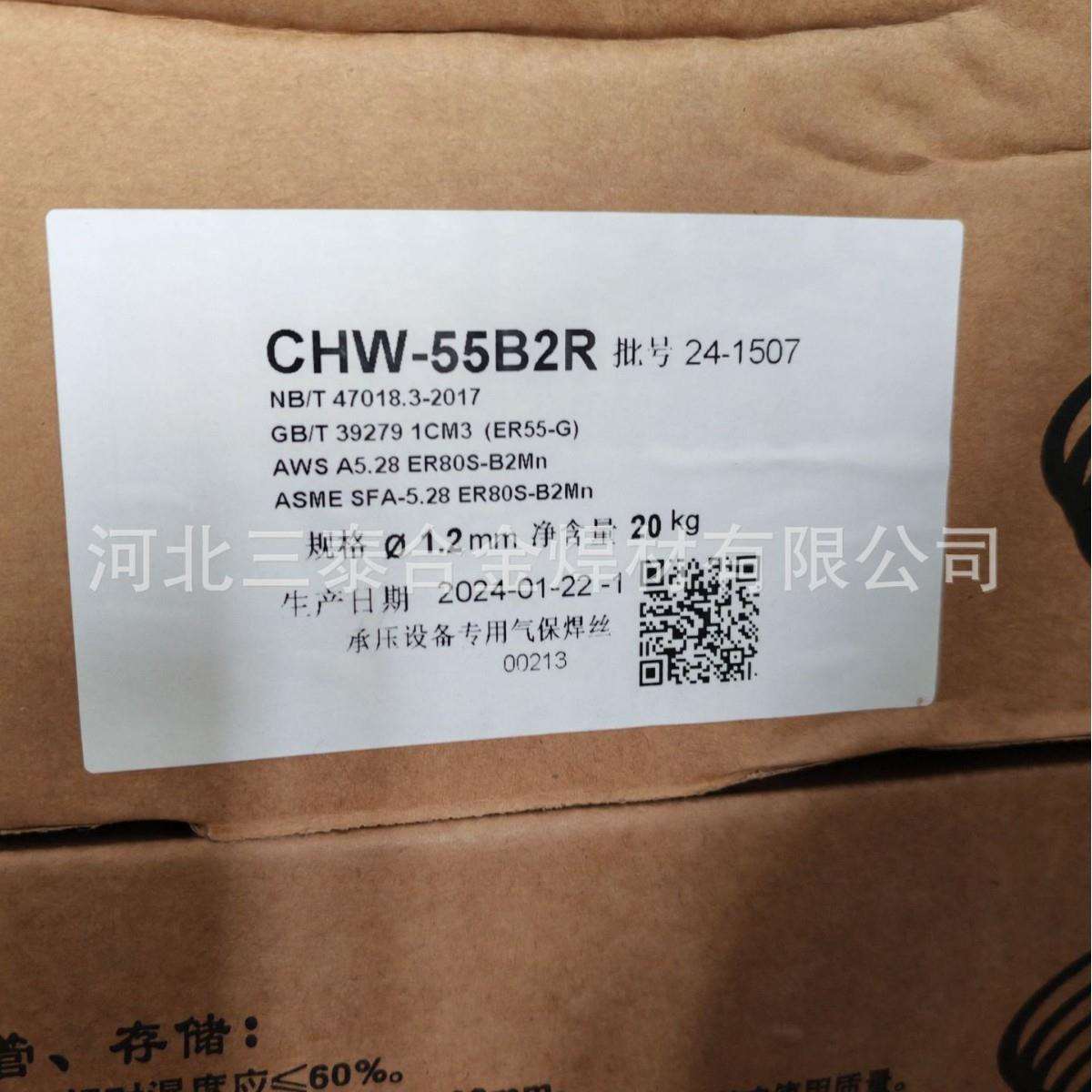 四川大西洋耐热钢焊丝CHW-55B2V R31焊丝CHW-55B2V R30气保焊丝