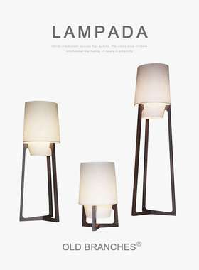 老树枝LAMPADA实木立式灯中古设计感工作室民宿客厅卧室落地灯