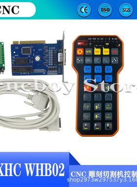 CNC控制器套件XHC WHB02无线手柄雕刻机维宏卡用于雕刻机