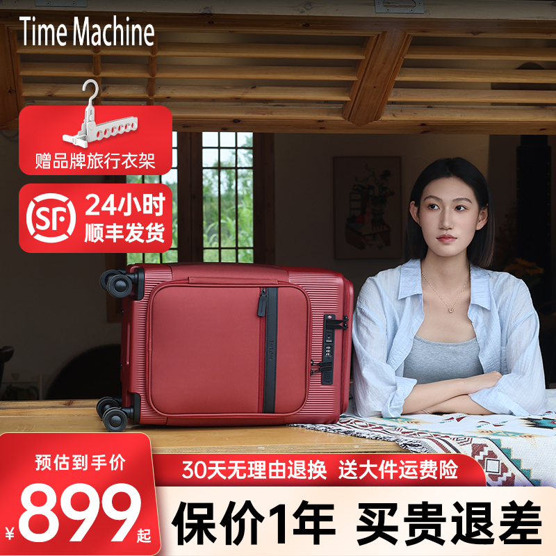 时空机2025新款商务旅行箱拉杆箱20寸行李箱前开盖上开盖登机箱