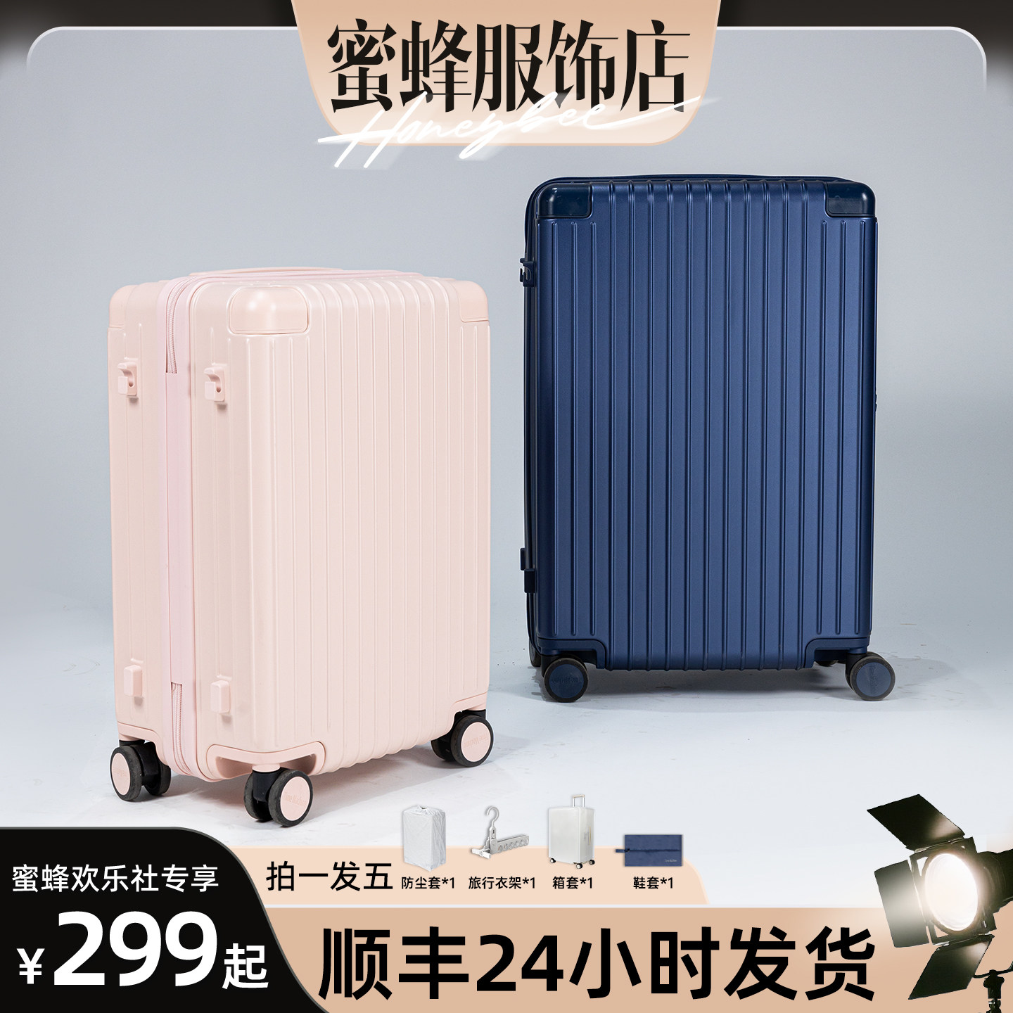 【蜜蜂欢乐社】时空机行李箱拉杆箱女旅行箱24寸大容量20寸登机箱