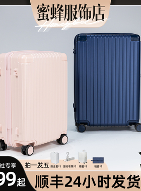 【蜜蜂欢乐社】时空机行李箱拉杆箱女旅行箱24寸大容量20寸登机箱