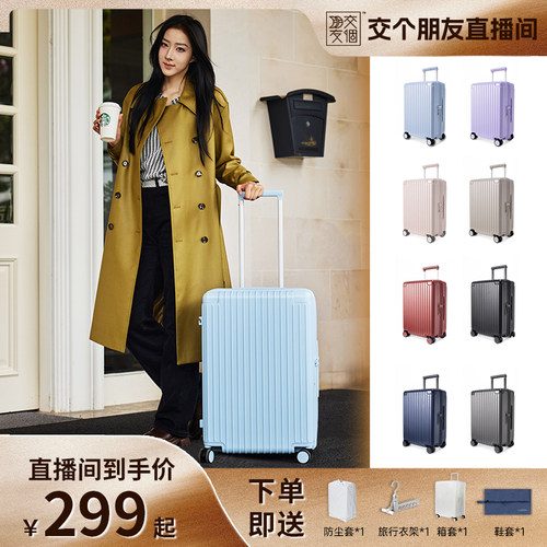 抗菌材质静音轮 纯PC行李箱
