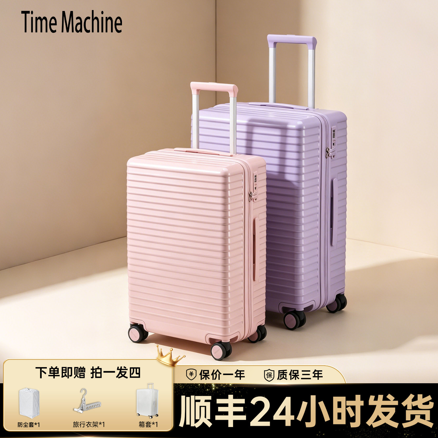 时空机旅行箱24寸行李箱女拉杆箱防刮耐磨28寸大容量20寸登机箱