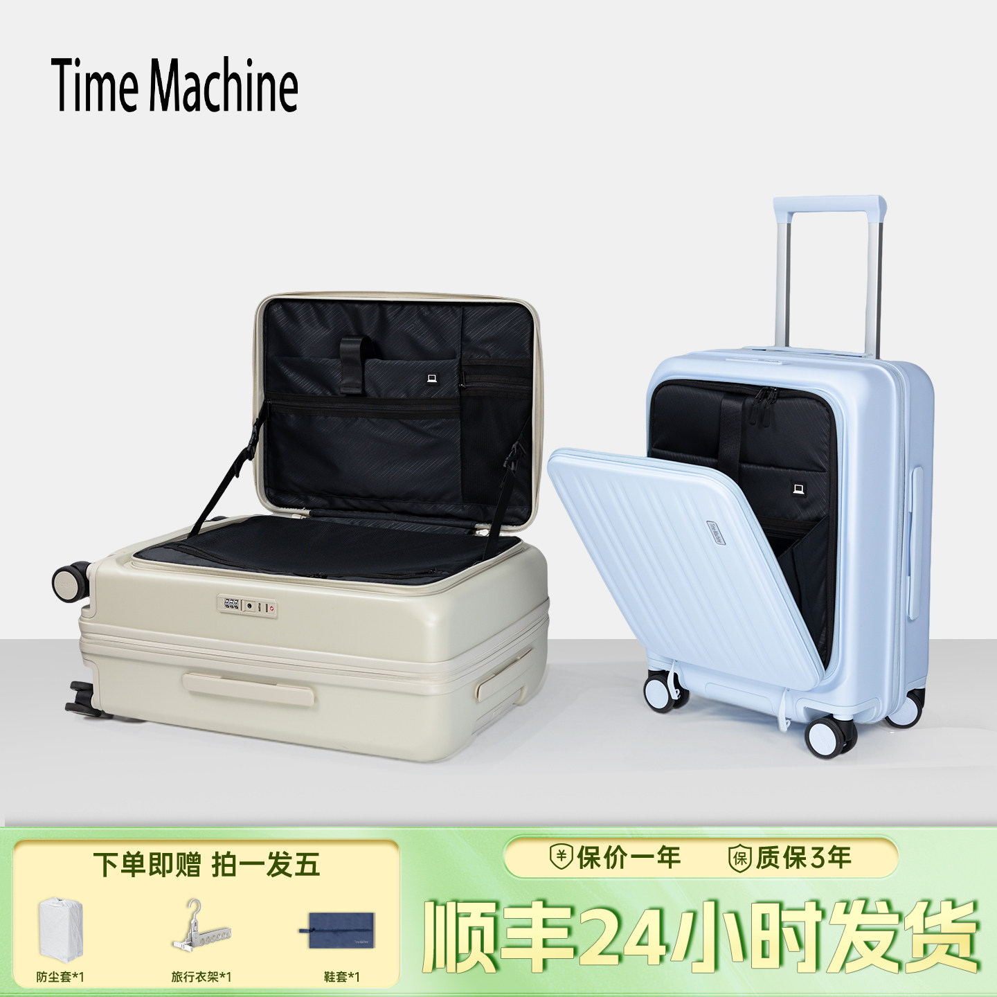 时空机行李箱女前开盖24寸旅行箱男20寸登机箱大容量可扩容拉杆箱