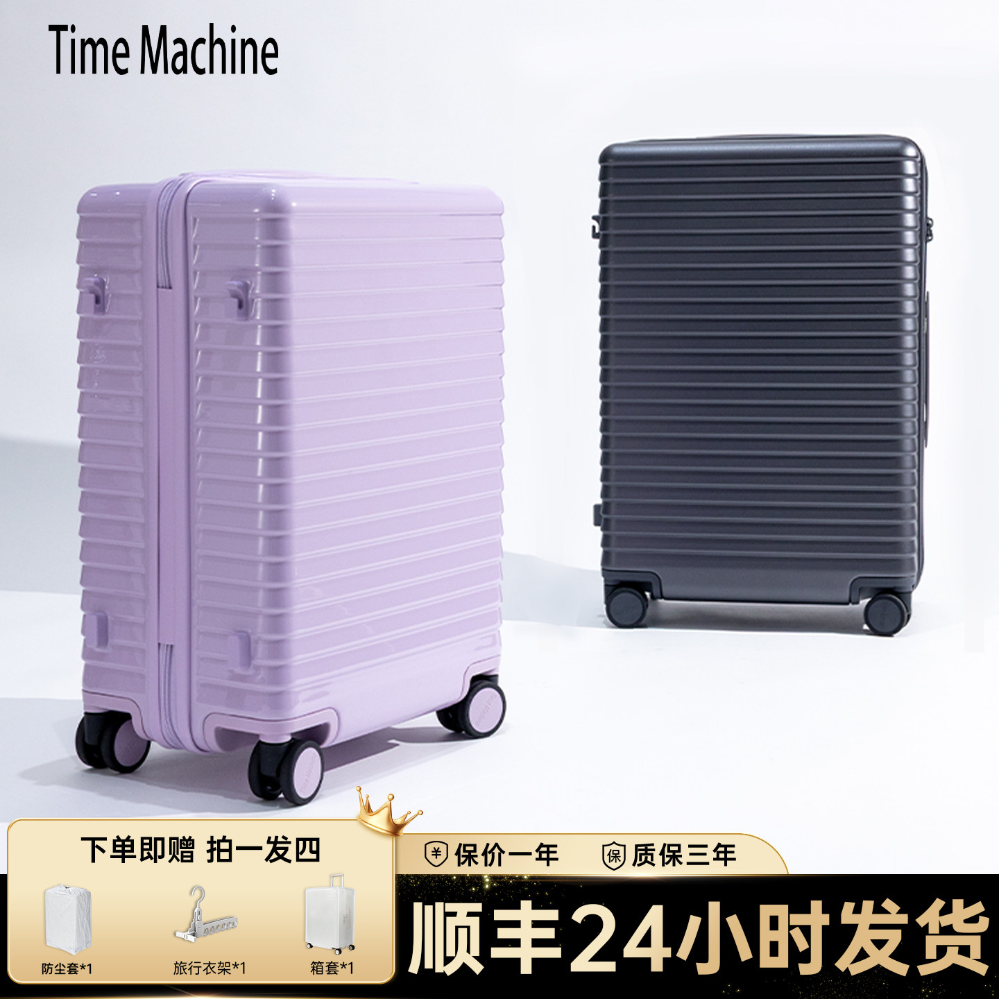 时空机26新款行李箱女28寸大容量拉杆箱男20寸登机箱24寸旅行