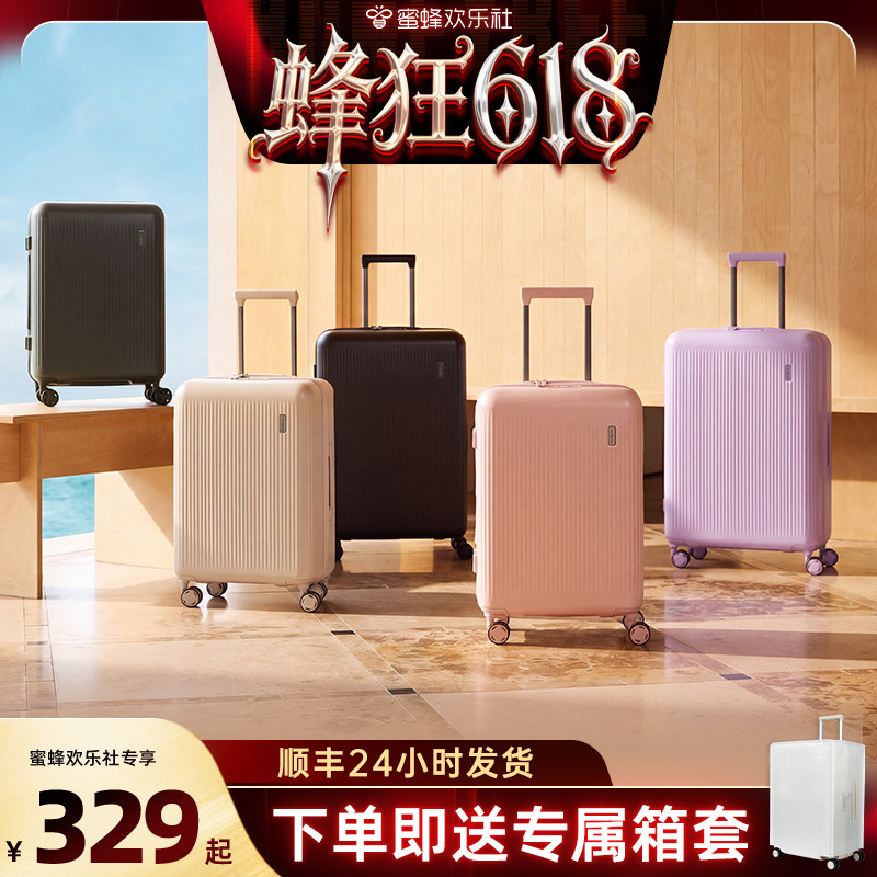 【蜂狂618】时空机26新款行李箱拉杆箱女20寸登机箱24旅行箱