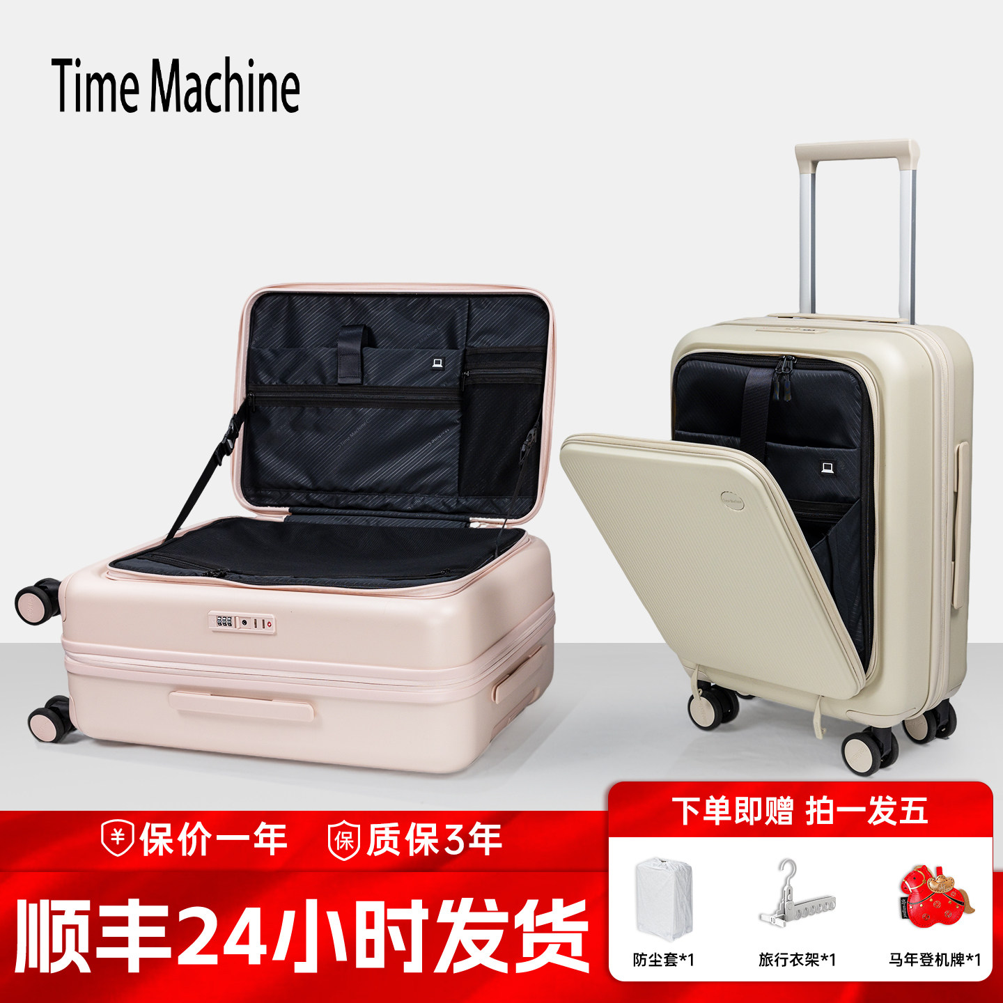 时空机行李箱25新款28寸拉杆箱可扩容20寸前开盖登机箱24寸旅行箱