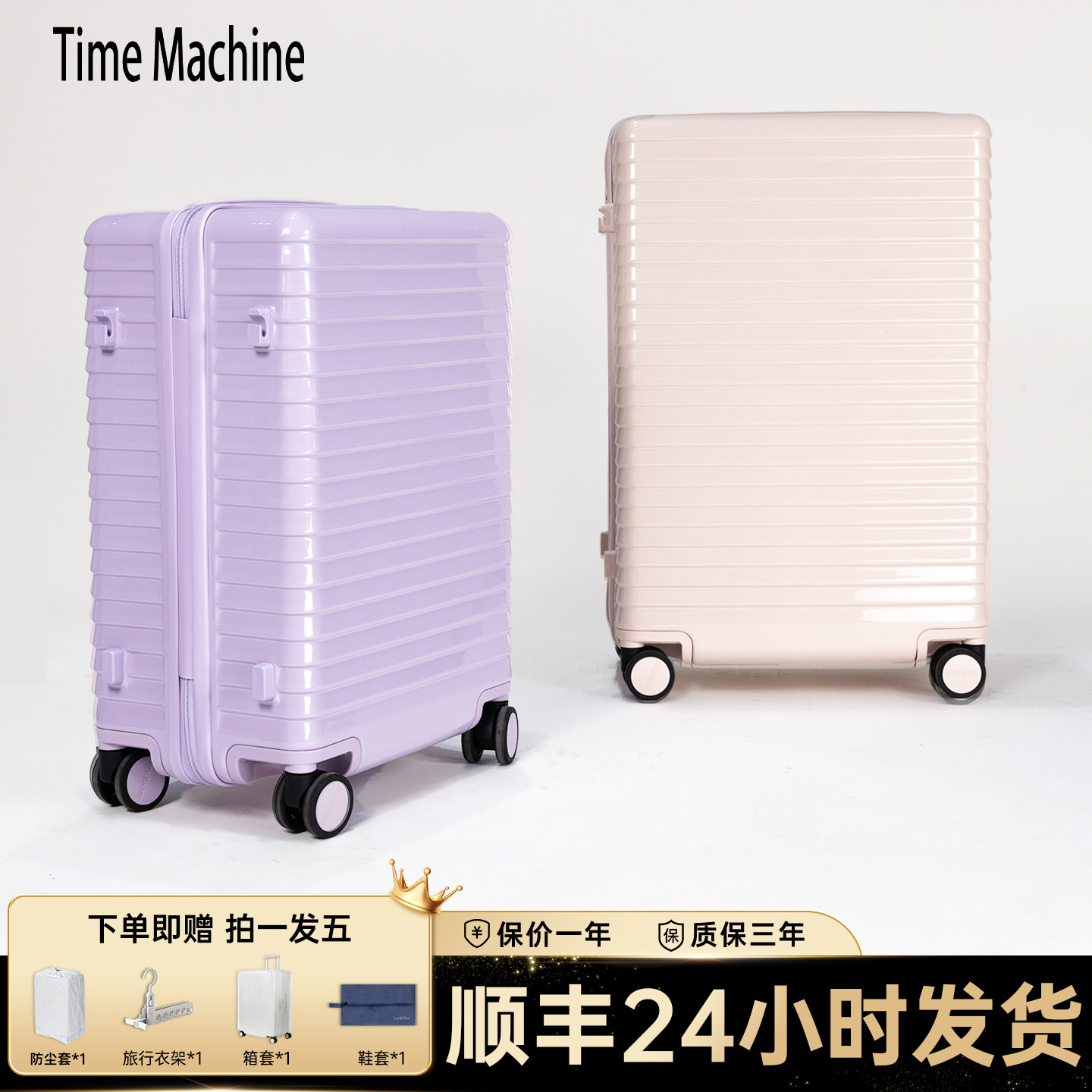 时空机旅行箱24寸25新款行李箱女26寸拉杆箱28寸大容量20寸