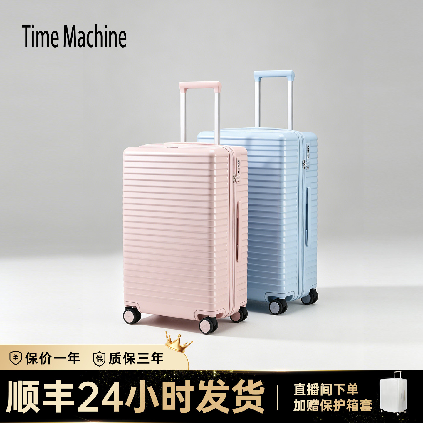 时空机25新款旅行箱行李箱女26寸拉杆箱大容量24男28寸20寸登机箱