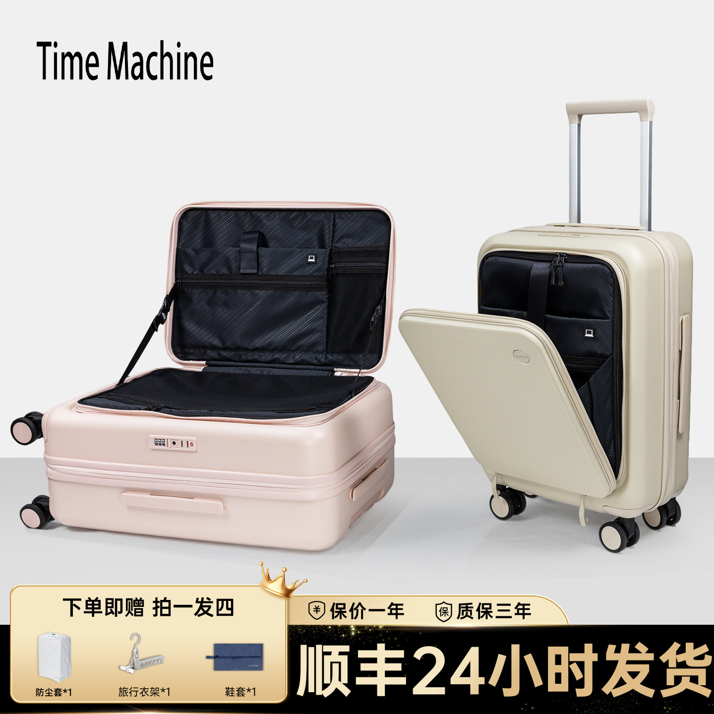 时空机行李箱25新款28寸拉杆箱可扩容20寸前开盖登机箱24寸旅