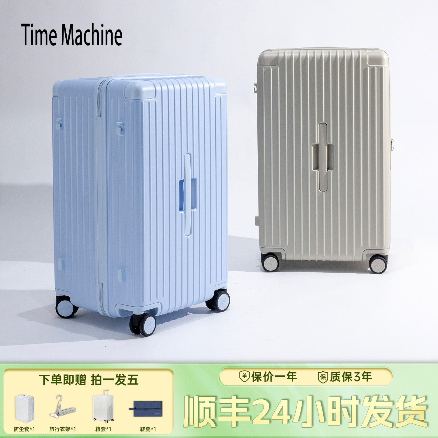 时空机2025新款行李箱24寸拉杆箱女大容量28寸旅行箱男20寸