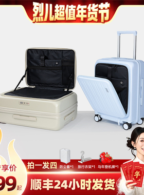 时空机行李箱女前开盖24寸旅行箱男20寸登机箱大容量可扩容拉杆箱