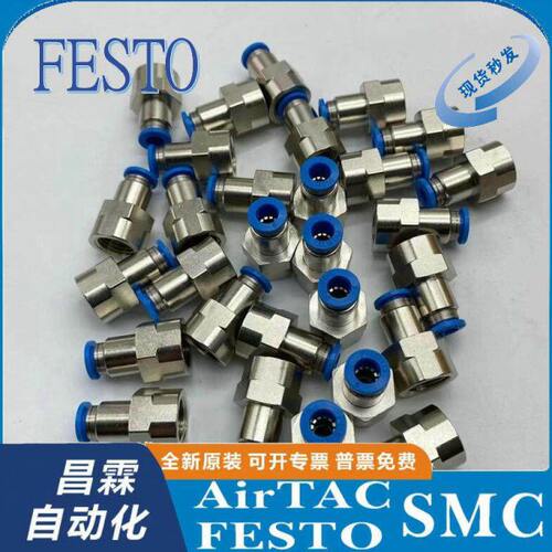 FESTO气动接头QSF-1/2 1/4 1/8 3/8-6/8/10/12/16-B