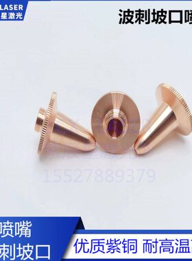 口喷T423口8BO144嘴14ICBL高坡mm功率坡柏楚波刺41高度激光切割机