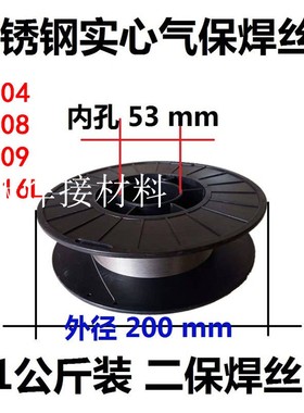 201ER304二保焊激光焊o308/310S/309/316L不锈钢气保焊丝5KG装小