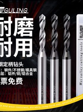 进口35 -.44mm-钨钢柄*钻L95mm00打孔钻头专用3350定柄不锈钢..