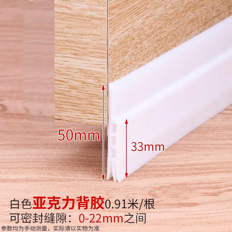 门底密封条门缝防盗门房门防风条隔音条胶条Q卫生间防水条自粘型