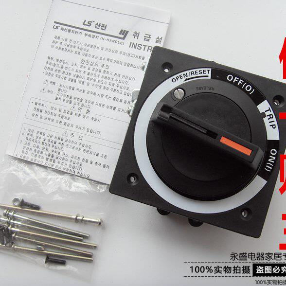 bE5机/s电旋转手柄 N-S产构350bLS 操作ABABSBbs4030塑壳断路器