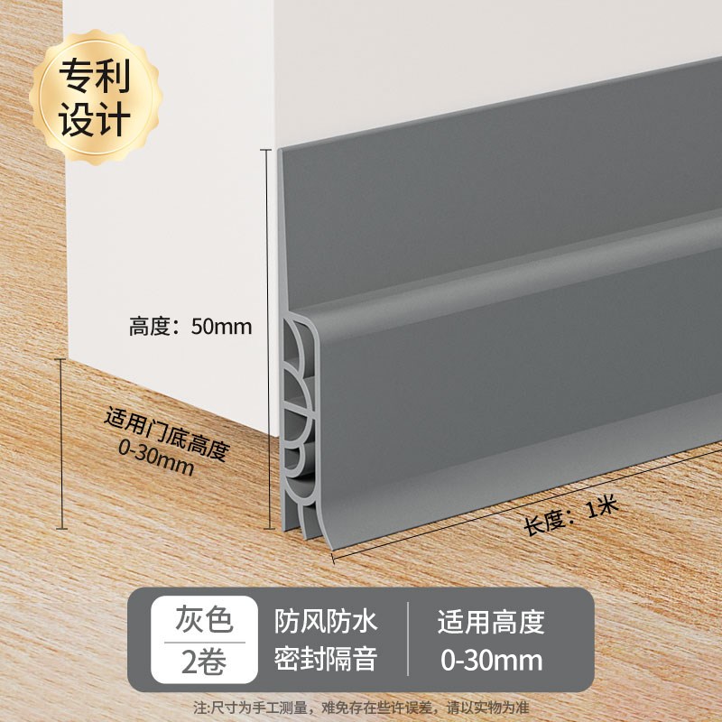 门底挡风条门缝密封条木门下底缝C专用隔音超静音缝隙防风挡风神