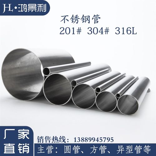 304不锈钢空心圆管方管拉丝薄壁厚矩管201异形无缝管X激光切割开