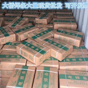 50J焊条/507电焊条42/42273桥2.5碳4/3.2430.大6钢0大//E/桥焊材