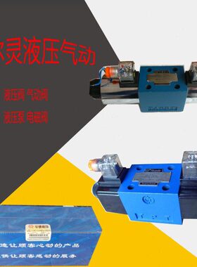 向阀C液压N9阀Z5阀北京电G2W 1EL10液压/ 北京/嘉中电换磁34 4BE