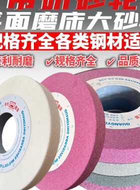 轮*白磨床砂轮350713磨砂7玉12大水帝研40片*平孔刚外面圆磨大气0
