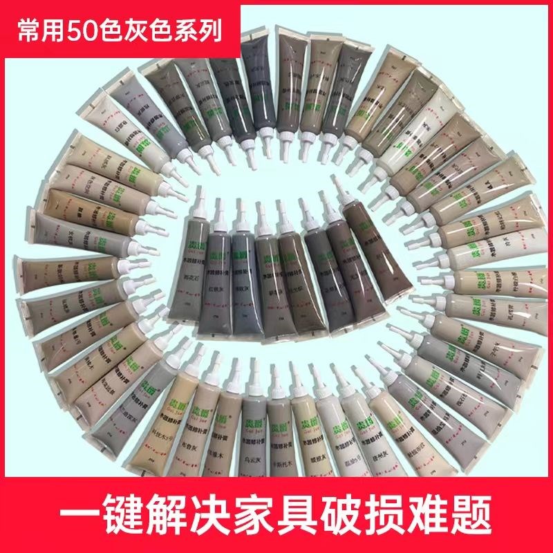 家俱修补膏补漆笔木器木r门漆修补膏油漆美缝画 划痕地板修覆神器