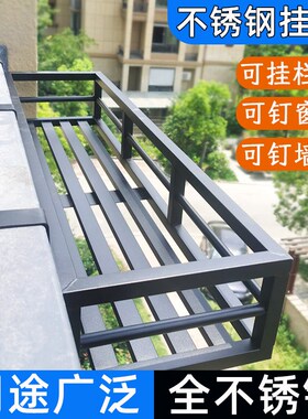 黑色不锈钢花架子阳台悬挂式栏杆窗户外J钉墙置物挂架防盗网花盆