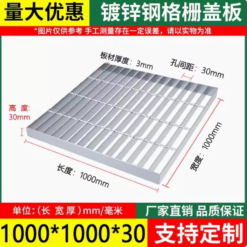 排水沟盖板热h镀锌钢格板不锈钢钢格栅楼梯踏步板洗车房地板格栅