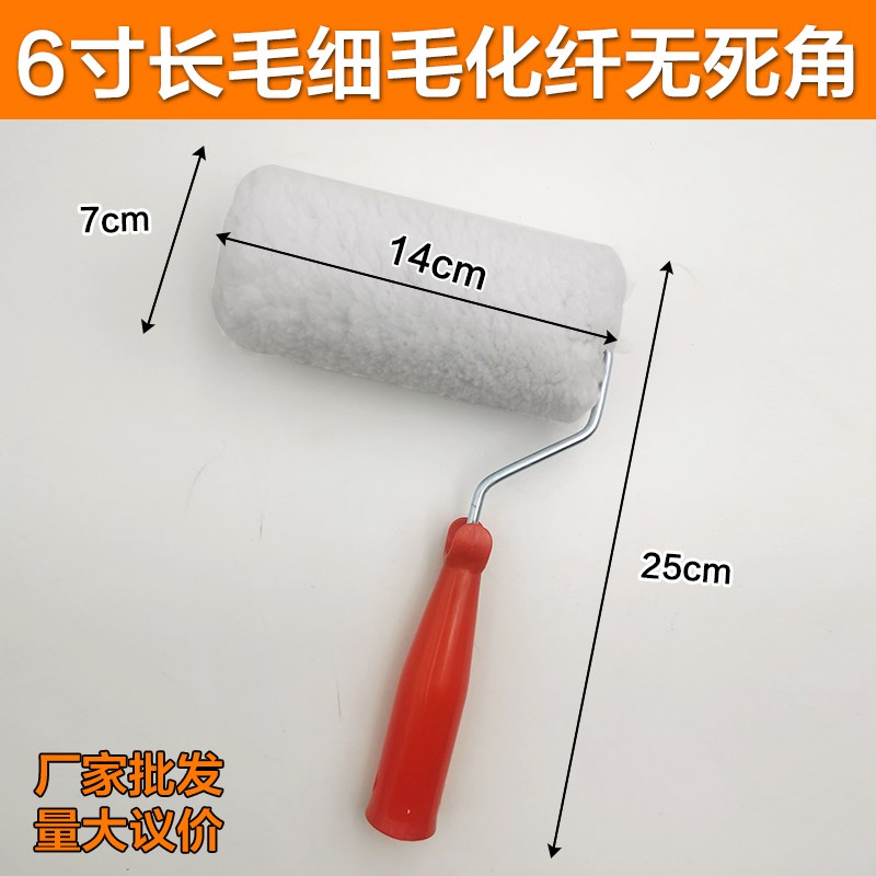 9寸无死角滚筒刷l长毛滚筒防水涂料外墙涂料滚筒8寸无死角滚筒刷