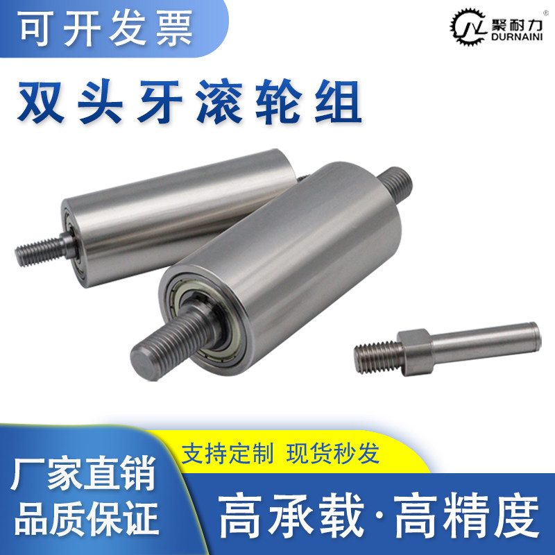 不锈钢滚筒双头牙轴心平皮带用z惰轮双轴承滚轮砂带机无动力从动