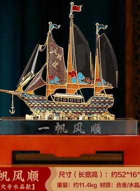 一帆风顺帆船摆件l招财老板办公室桌面装饰送领导乔迁礼品开业礼